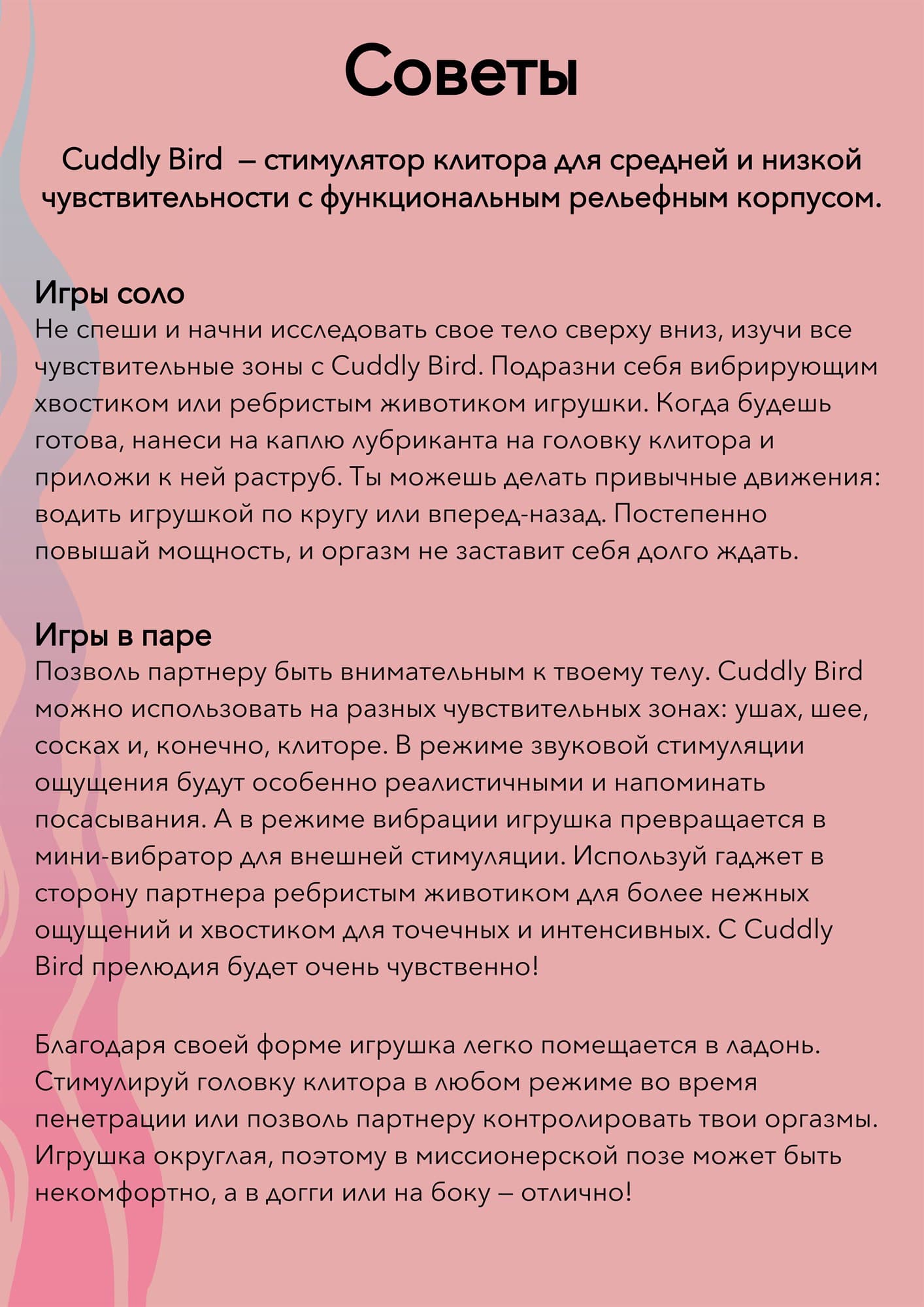 Cuddly Bird, Вакуумный Стимулятор Клитора с Вибрацией - фото 23185