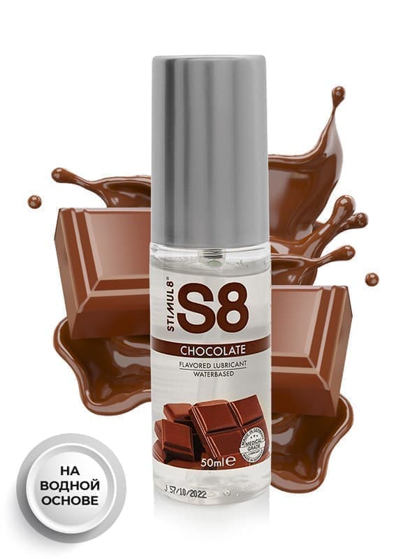 Stimul8 Chocolate, Лубрикант